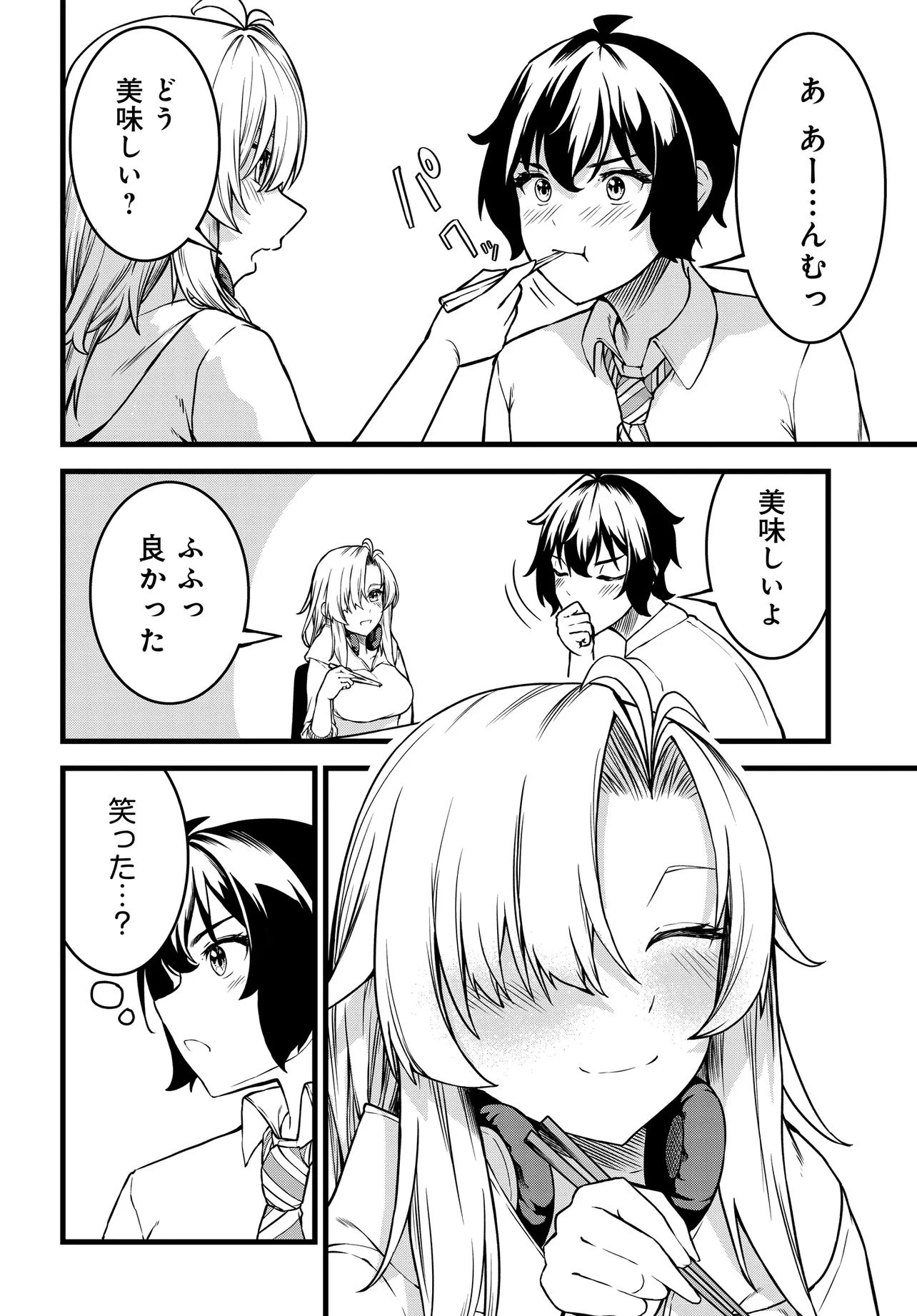 天才美少女三姉妹は居候にだけちょろ可愛い。 第2話 - 30