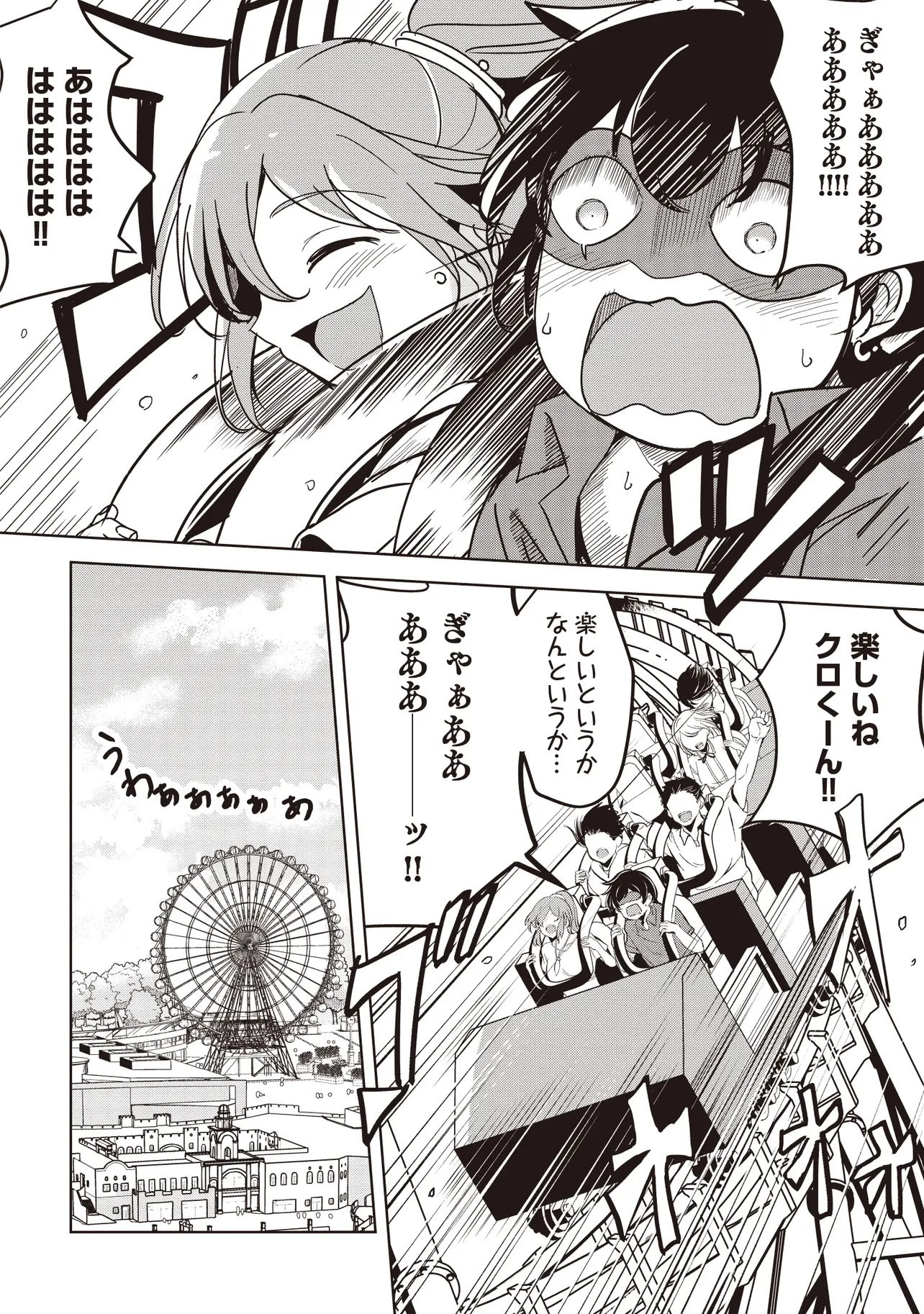 異世界最高峰のギルドリーダー～ギルド最弱の僕だけど、ギルメン全員の愛が重くてギルドをやめられません～ 第28.2話 - 2