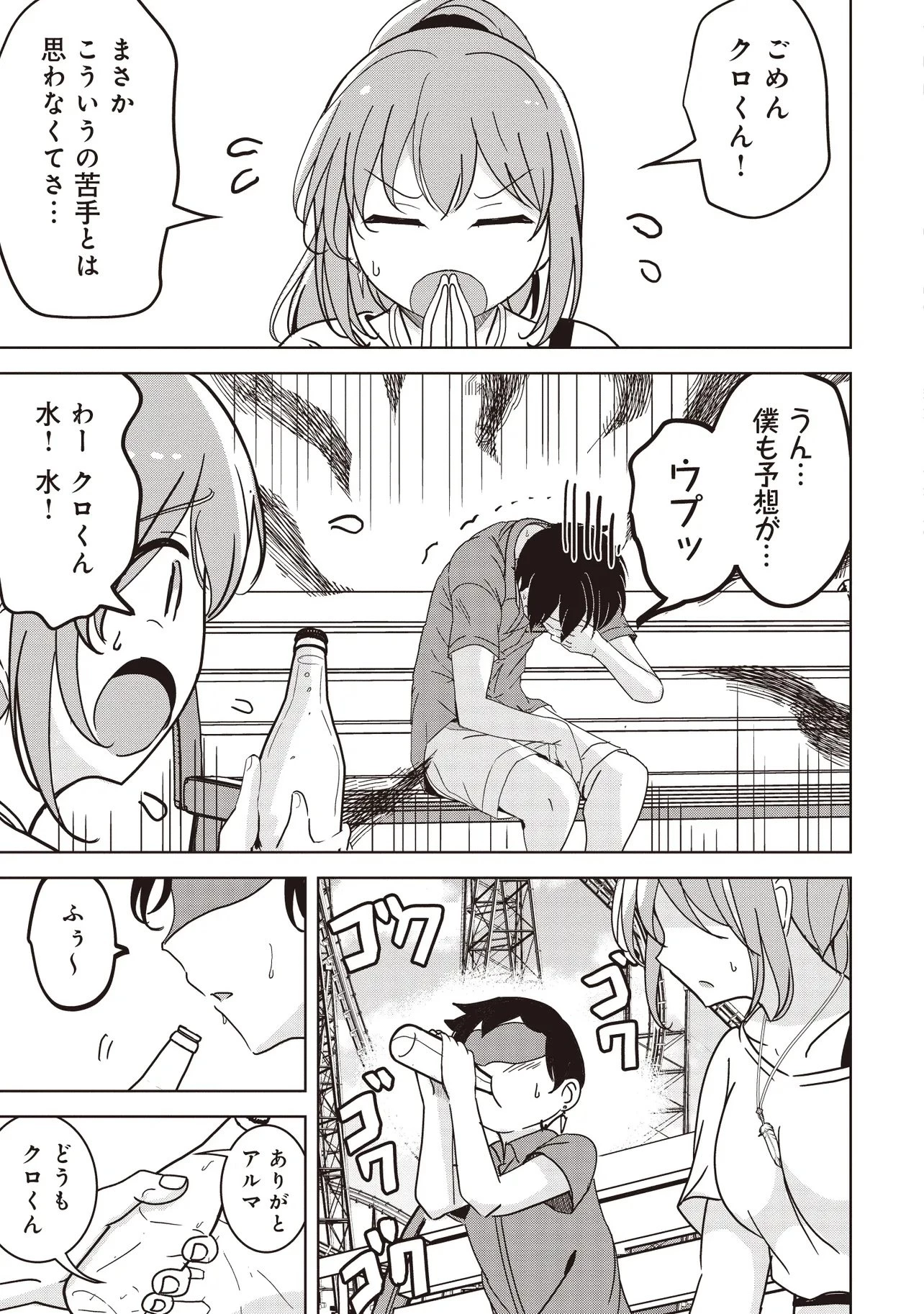 異世界最高峰のギルドリーダー～ギルド最弱の僕だけど、ギルメン全員の愛が重くてギルドをやめられません～ 第28.2話 - 3