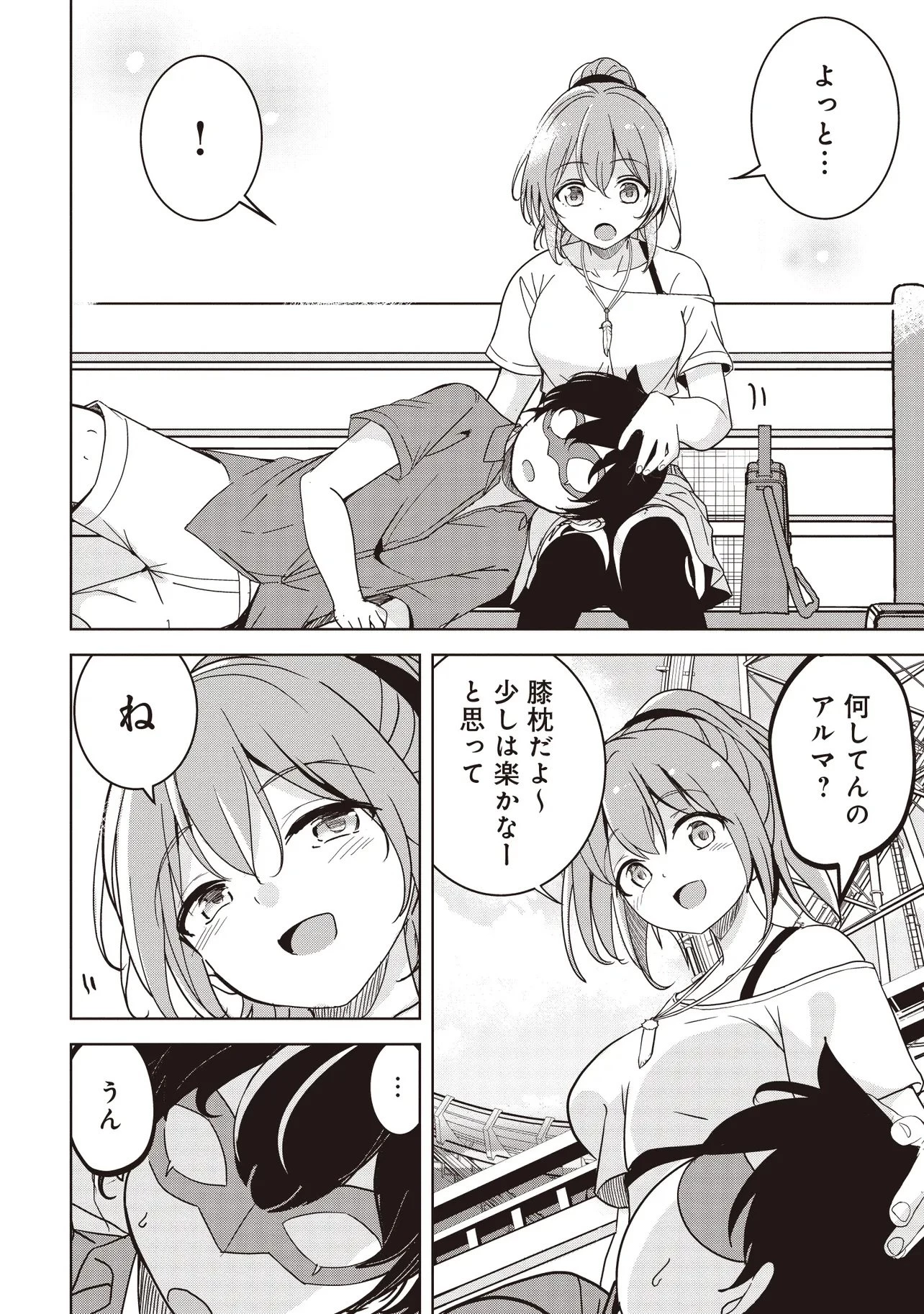 異世界最高峰のギルドリーダー～ギルド最弱の僕だけど、ギルメン全員の愛が重くてギルドをやめられません～ 第28.2話 - 4