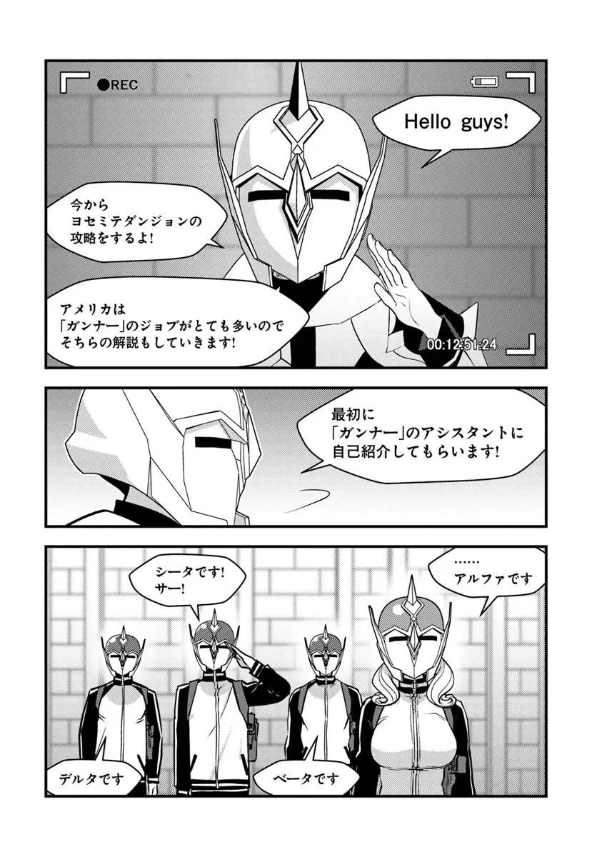 異世界帰りの勇者は、ダンジョンが出現した現実世界で、インフルエンサーになって金を稼ぎます！ 第28.2話 - 7