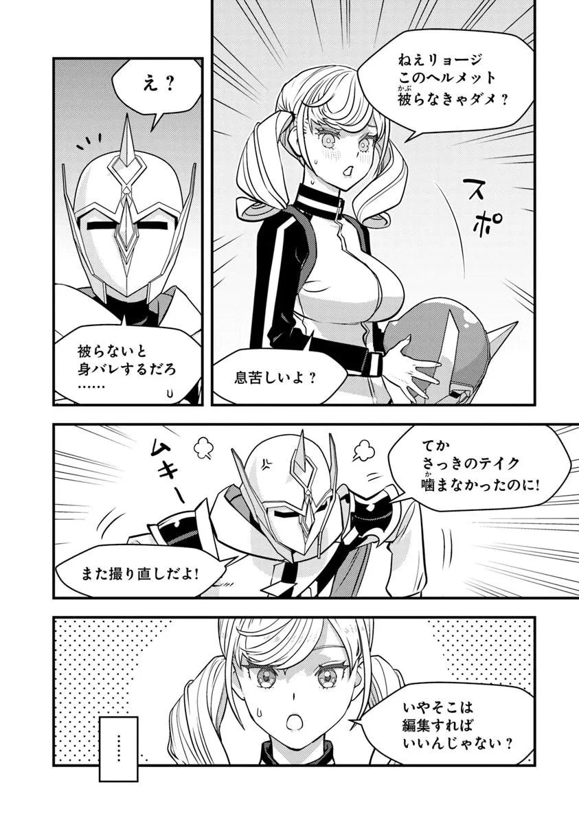 異世界帰りの勇者は、ダンジョンが出現した現実世界で、インフルエンサーになって金を稼ぎます！ 第28.2話 - 8