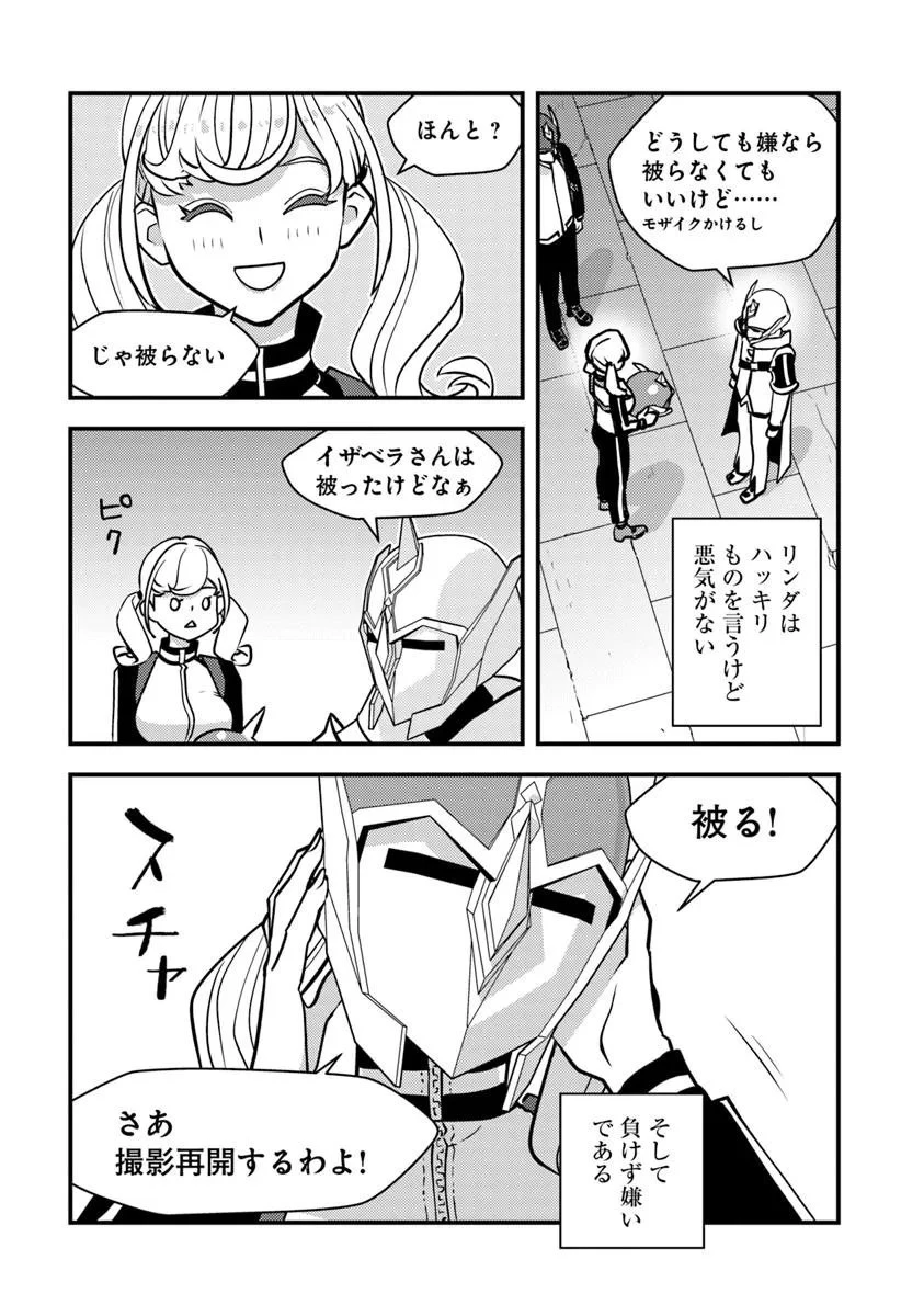 異世界帰りの勇者は、ダンジョンが出現した現実世界で、インフルエンサーになって金を稼ぎます！ 第28.2話 - 9