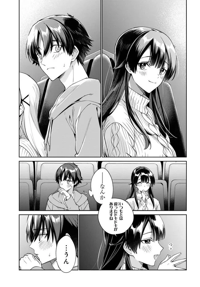 両親の借金を肩代わりしてもらう条件は日本一可愛い女子高生と一緒に暮らすことでした。 第38話 - 9