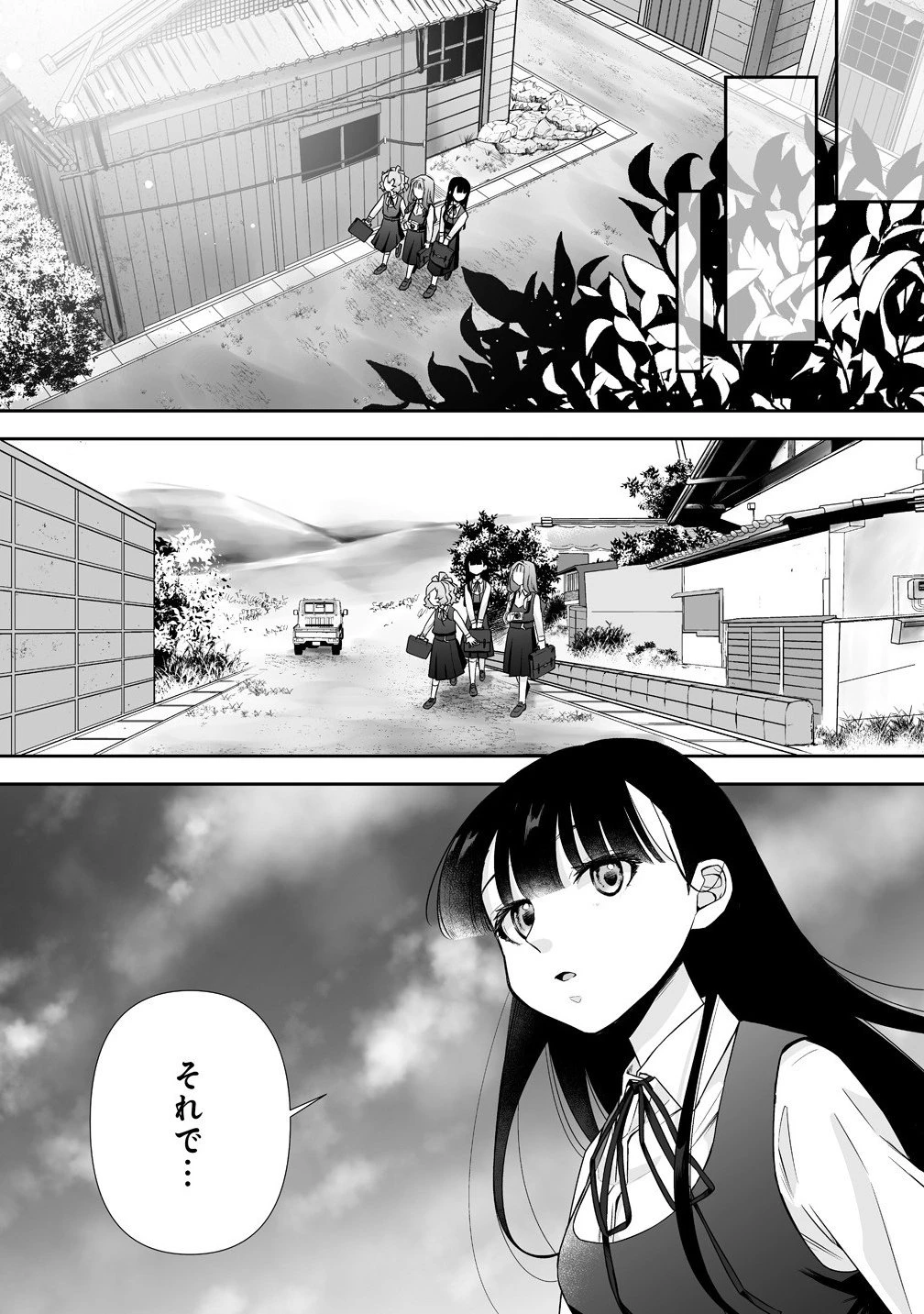 ゆるコワ！～無敵のJKが心霊スポットに凸しまくる～ 第12.1話 - 8