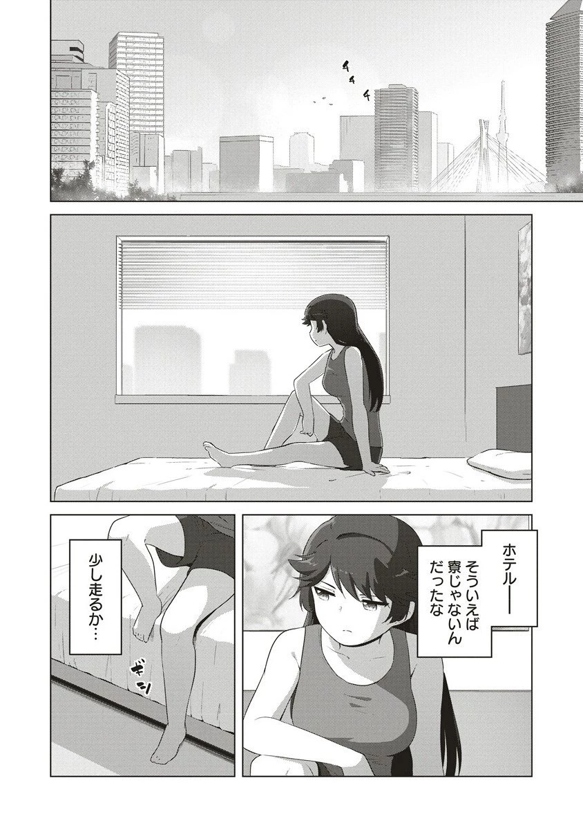 最強の女傭兵 近未来でスポーツ美少女となる 第12.1話 - 2