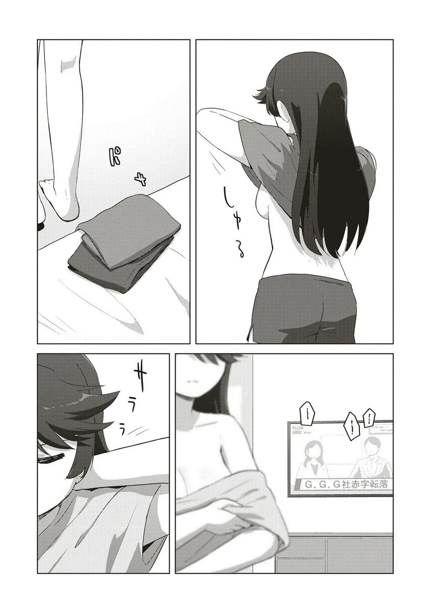 最強の女傭兵 近未来でスポーツ美少女となる 第12.1話 - 3