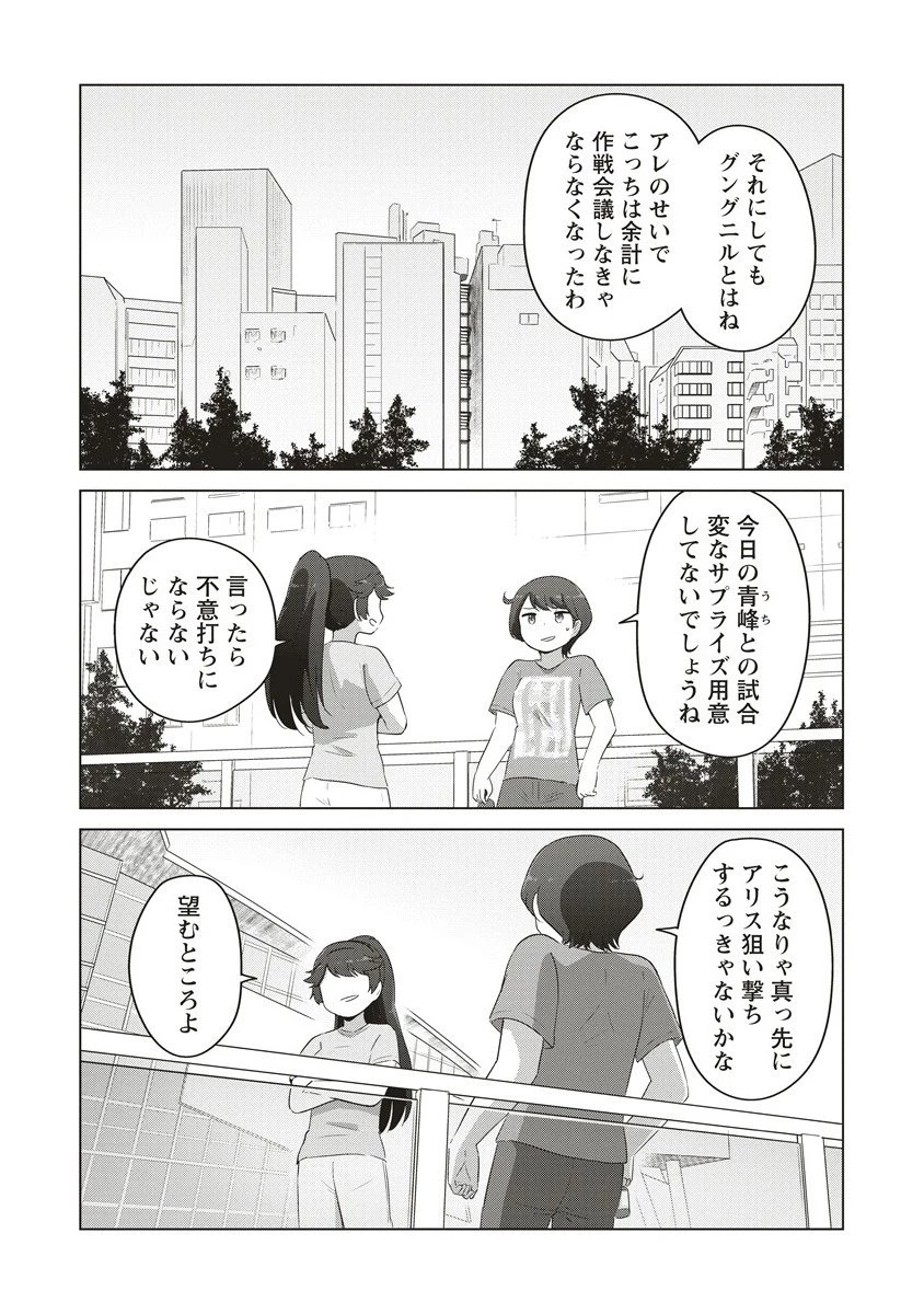 最強の女傭兵 近未来でスポーツ美少女となる 第12.1話 - 8