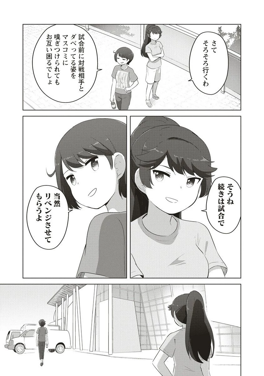 最強の女傭兵 近未来でスポーツ美少女となる 第12.1話 - 9