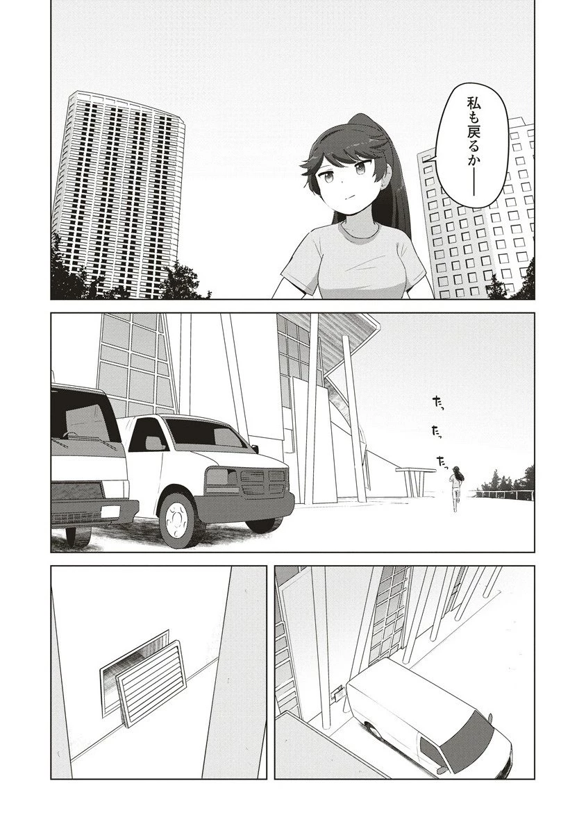 最強の女傭兵 近未来でスポーツ美少女となる 第12.1話 - 10