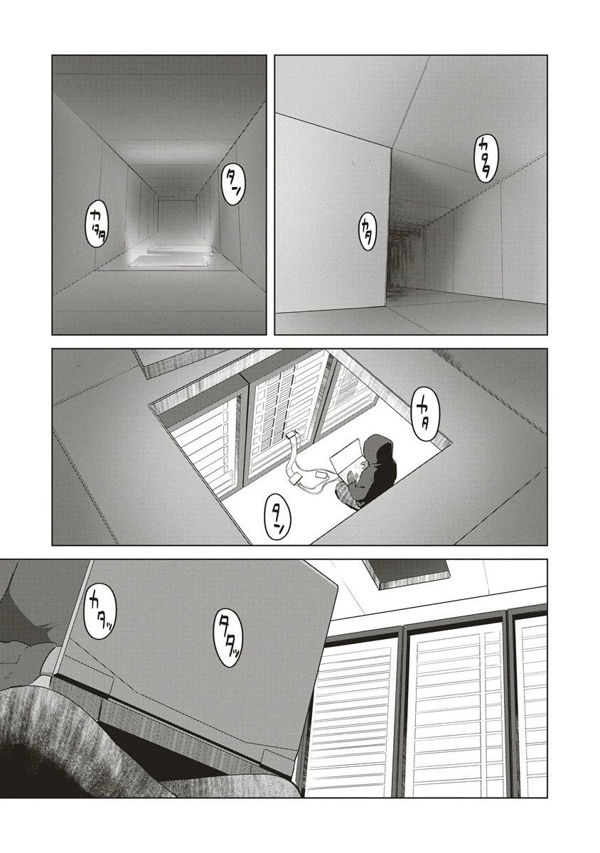 最強の女傭兵 近未来でスポーツ美少女となる 第12.1話 - 11