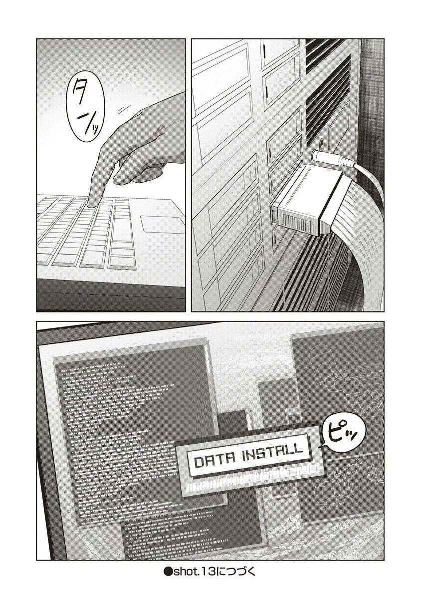 最強の女傭兵 近未来でスポーツ美少女となる 第12.1話 - 12