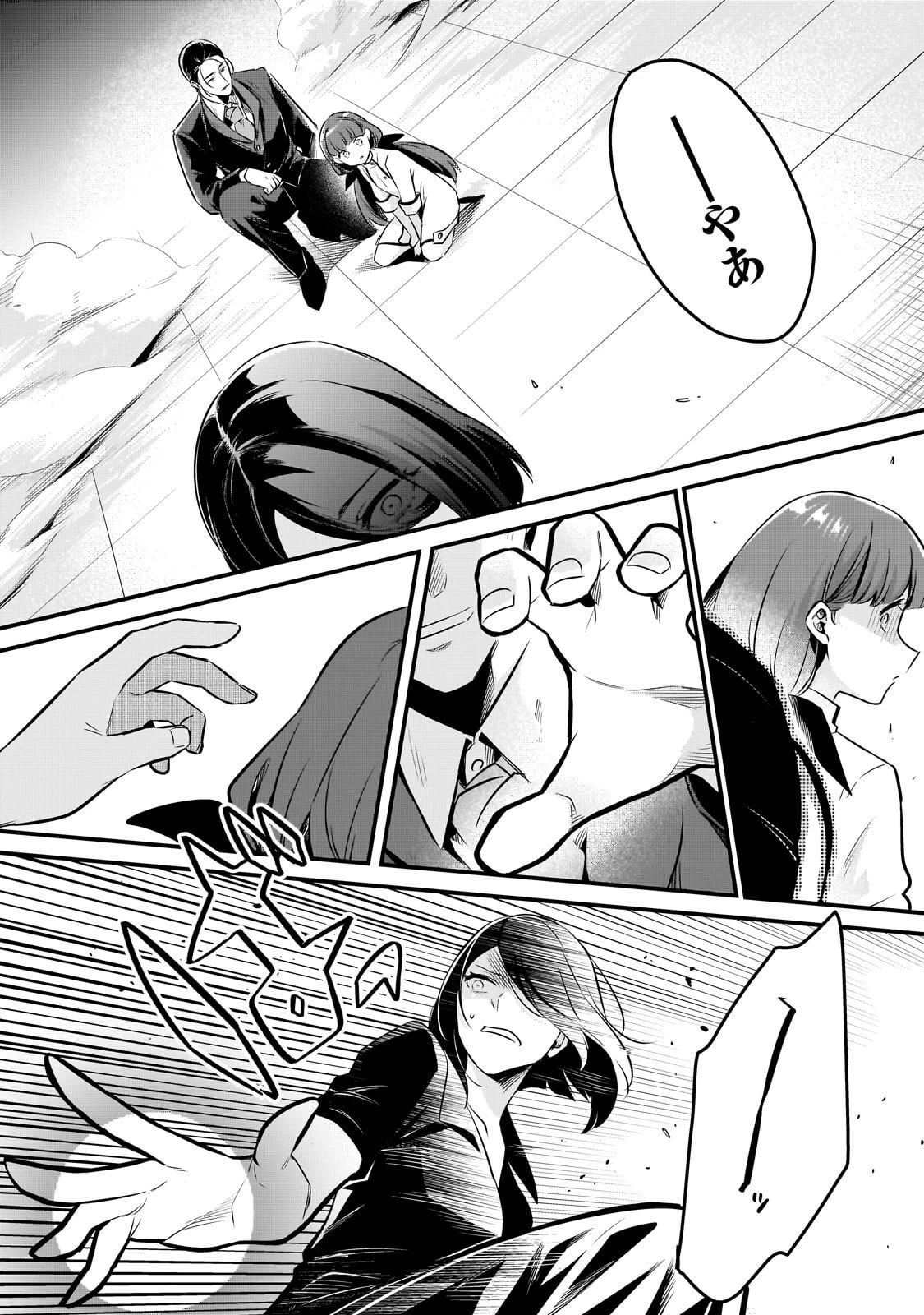 追放者食堂へようこそ! 第58話 - 22