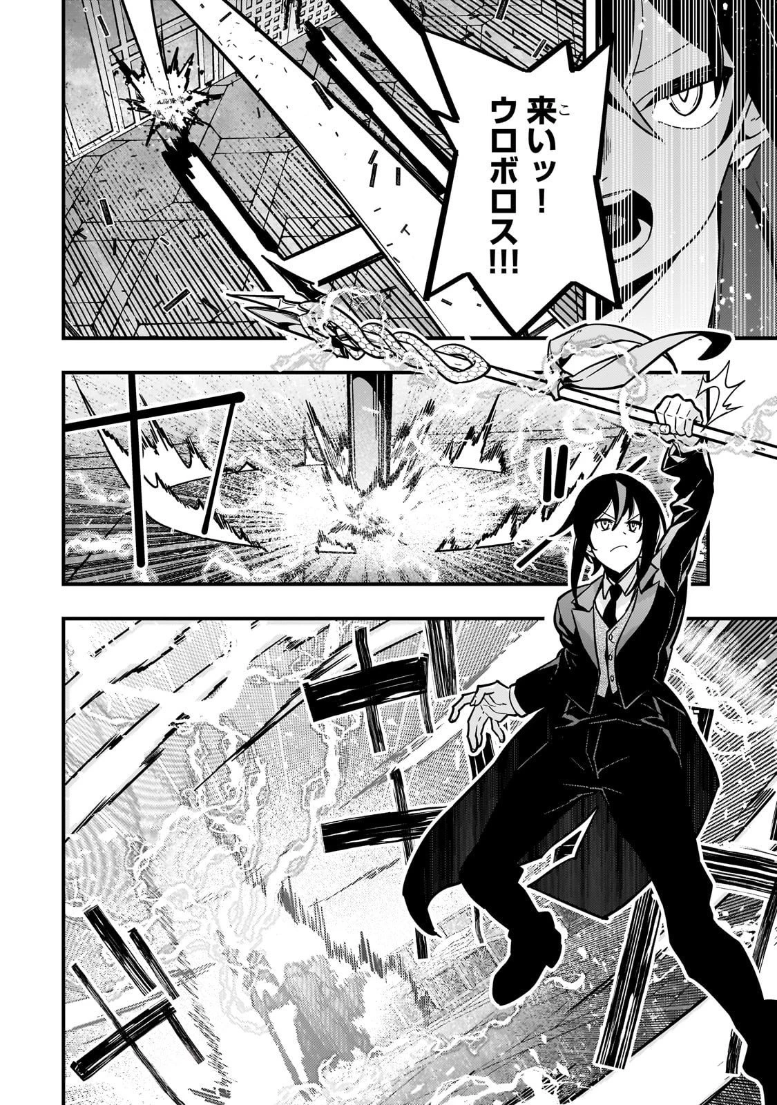境界迷宮と異界の魔術師 第86話 - 6
