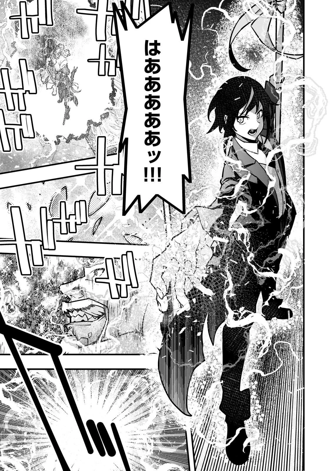 境界迷宮と異界の魔術師 第86話 - 7