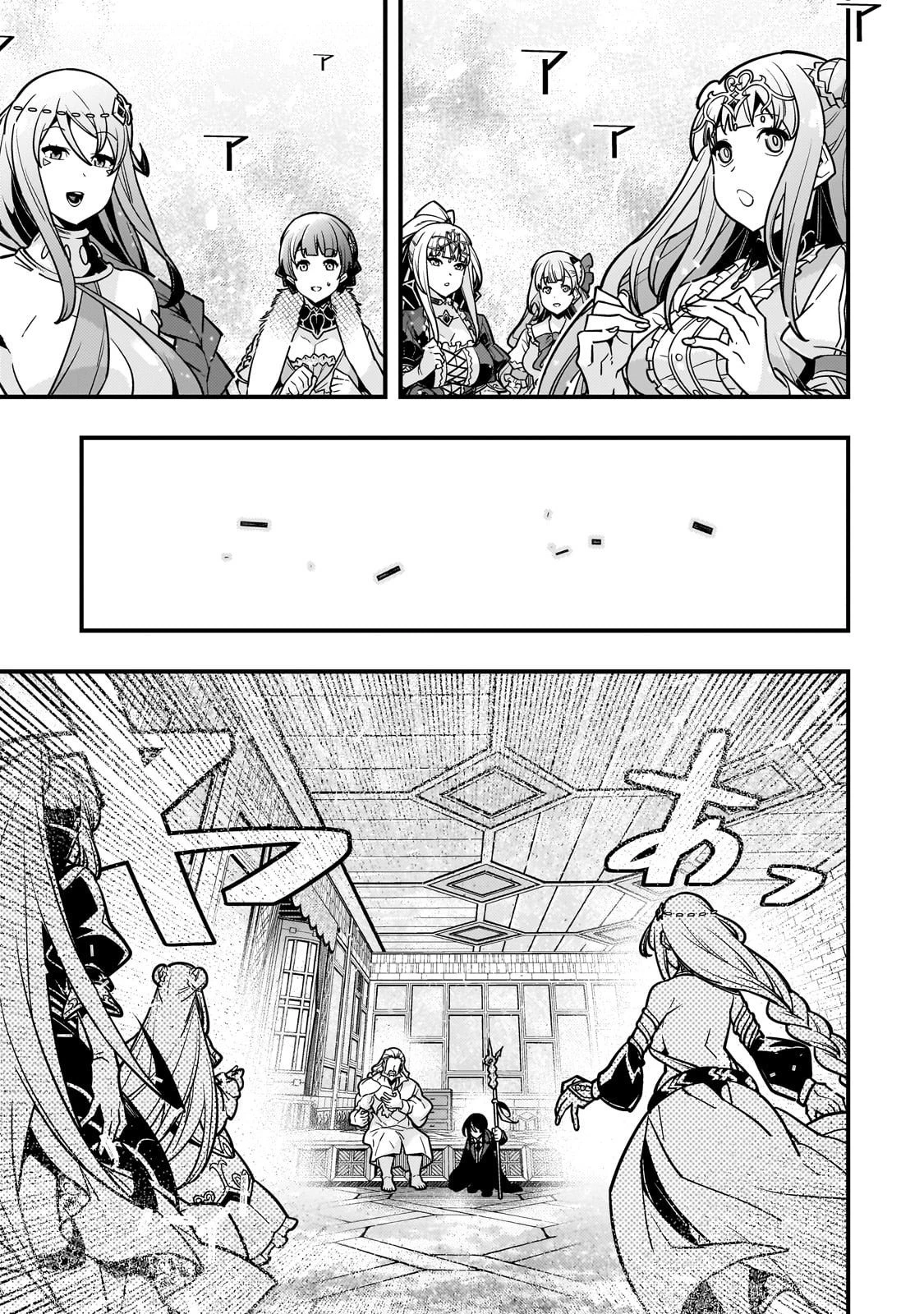境界迷宮と異界の魔術師 第86話 - 9