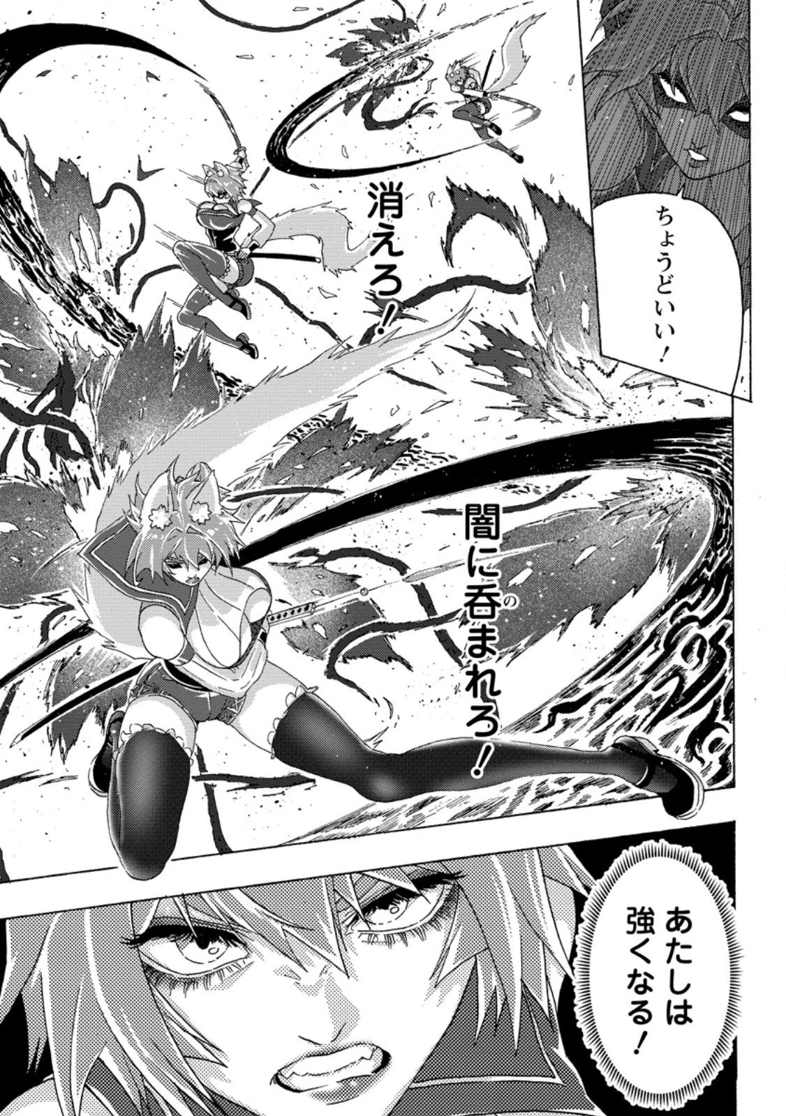 追放された鍛冶師はチートスキルで伝説を作りまくる ～婚約者に店を追い出されたけど、気ままにモノ作っていられる今の方が幸せです～ 第19.2話 - 5