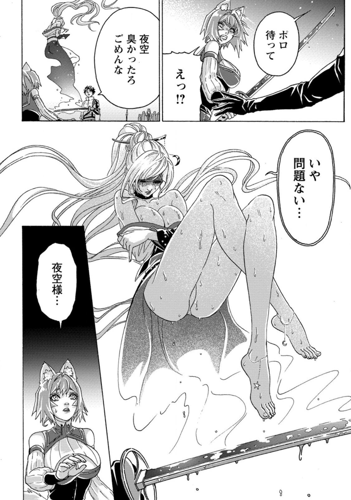 追放された鍛冶師はチートスキルで伝説を作りまくる ～婚約者に店を追い出されたけど、気ままにモノ作っていられる今の方が幸せです～ 第19.2話 - 6