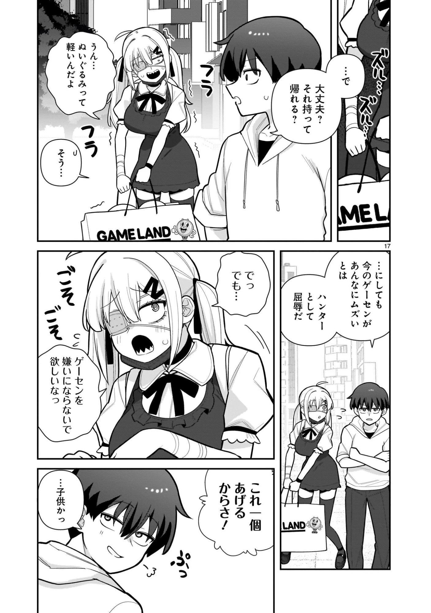 俺がいないとすぐ××る儚木かすみ 第3話 - 17