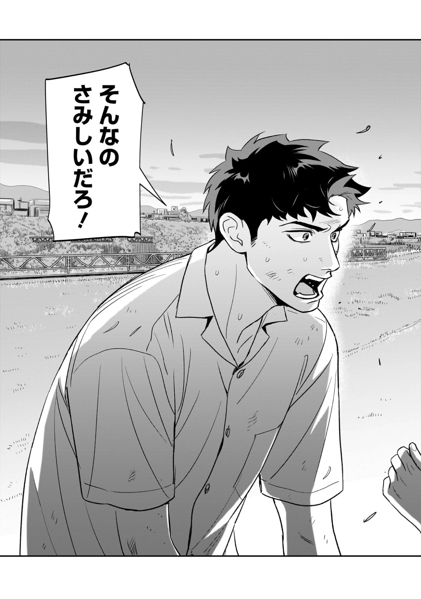 となりのダイダイ 第3話 - 37