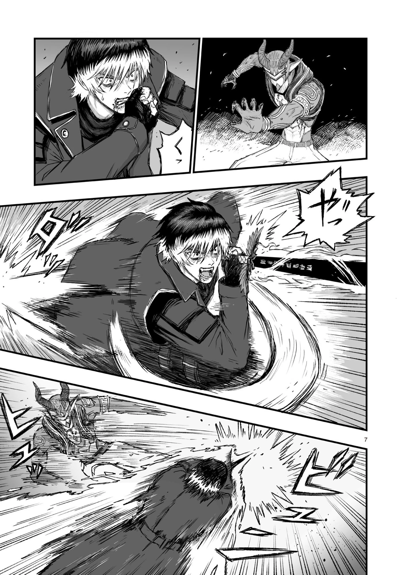 ゴトウ先生と古の角 第6話 - 7