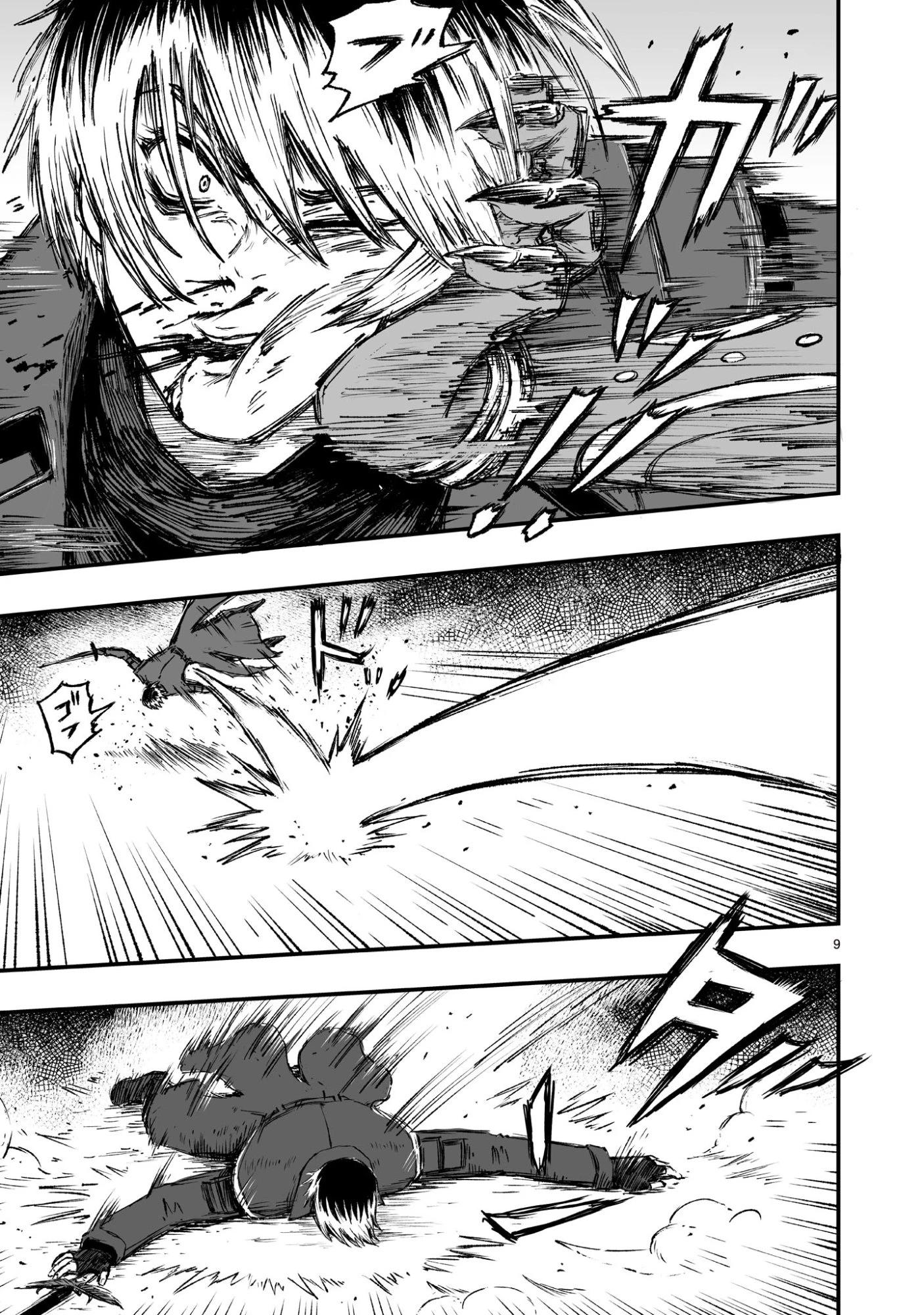 ゴトウ先生と古の角 第6話 - 9