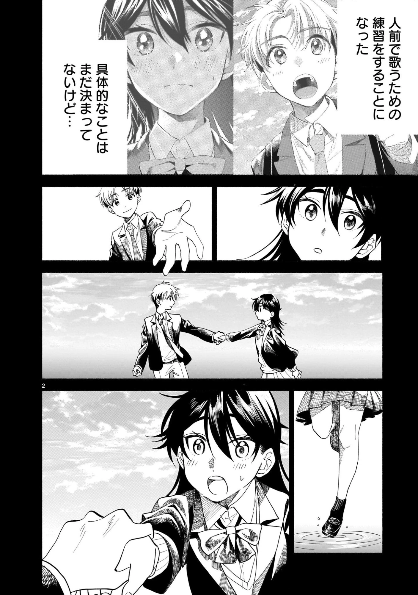 さくらいろダイアローグ 第4話 - 2