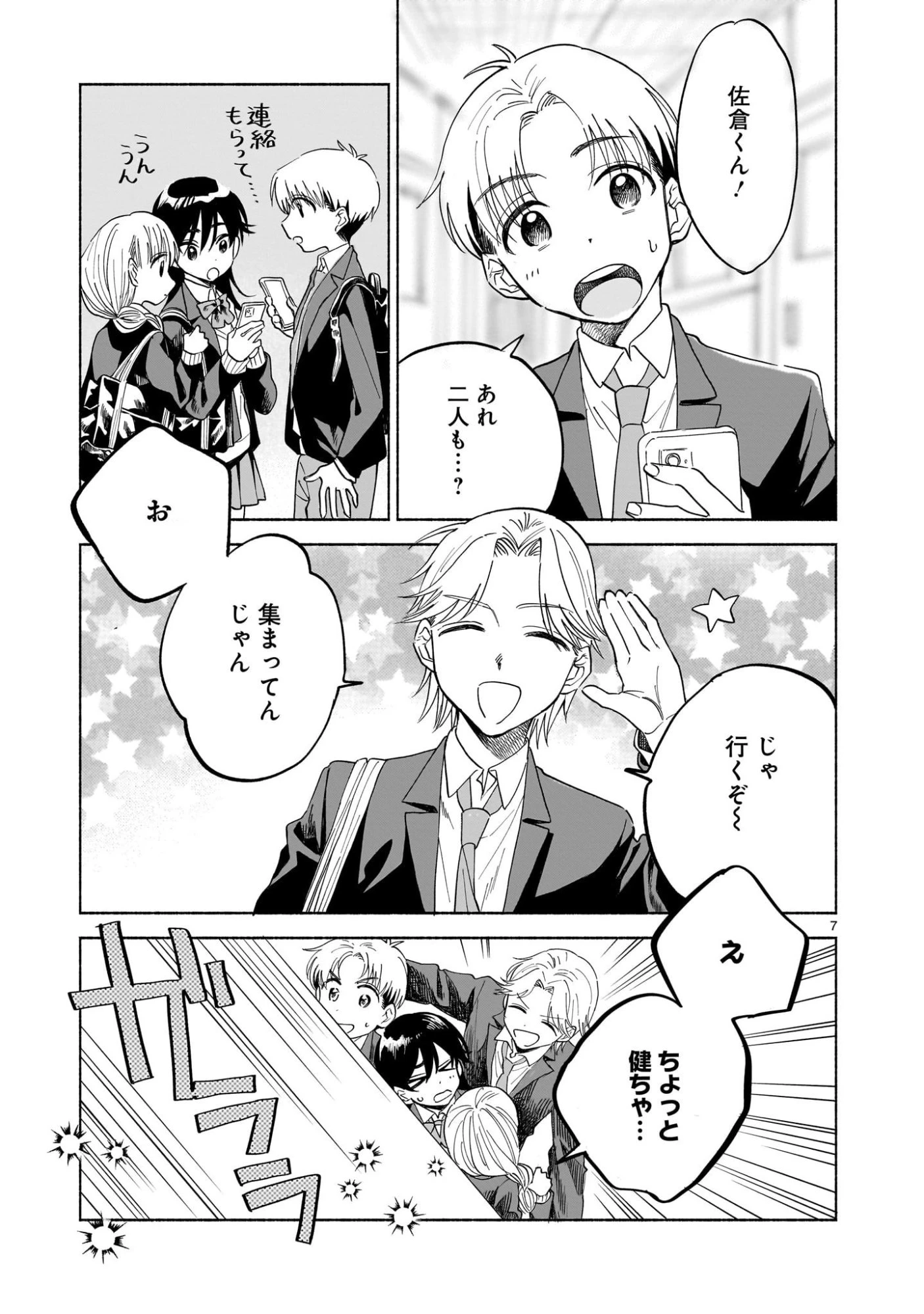 さくらいろダイアローグ 第4話 - 7