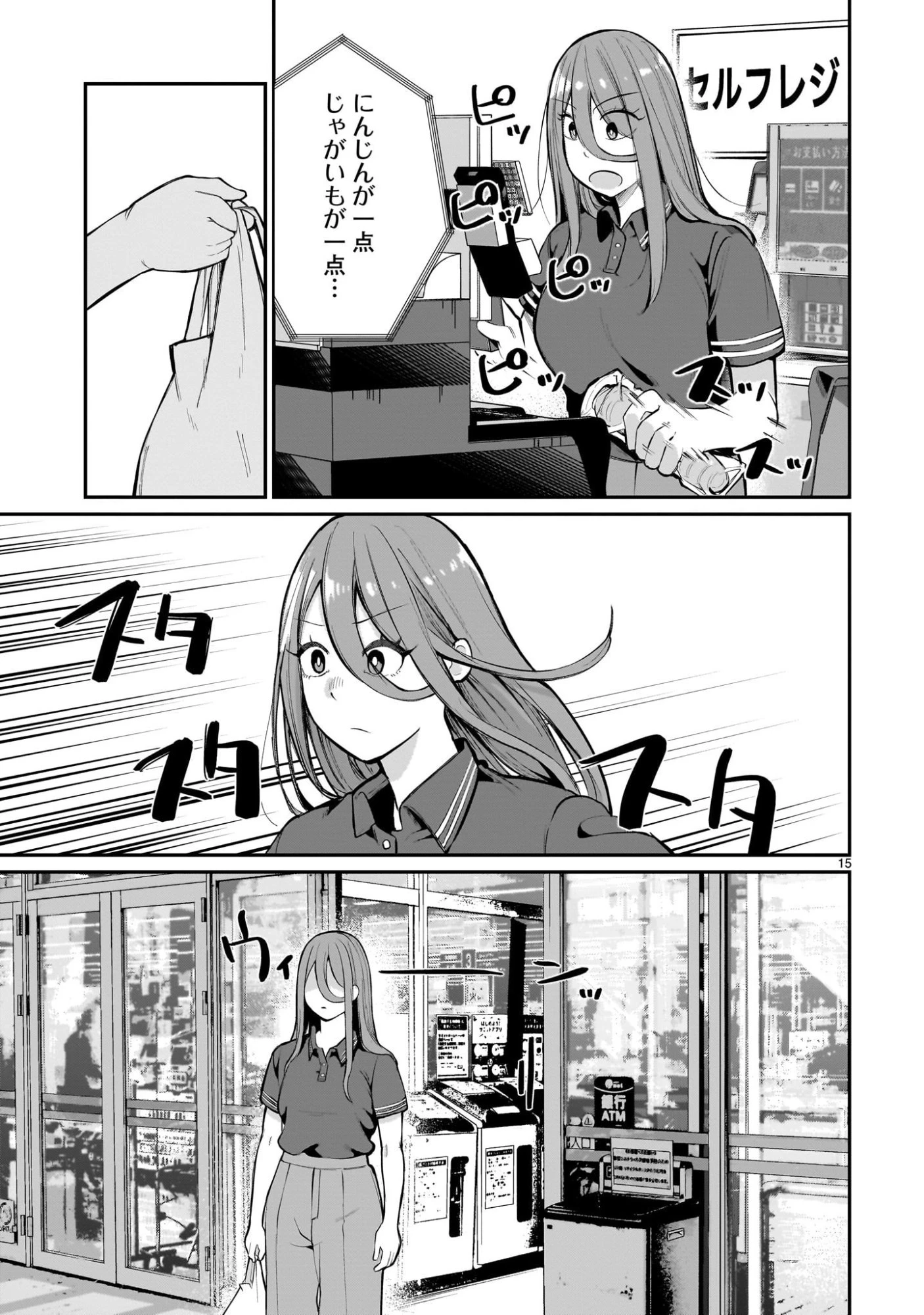 愛しすぎる新妻 第13話 - 15