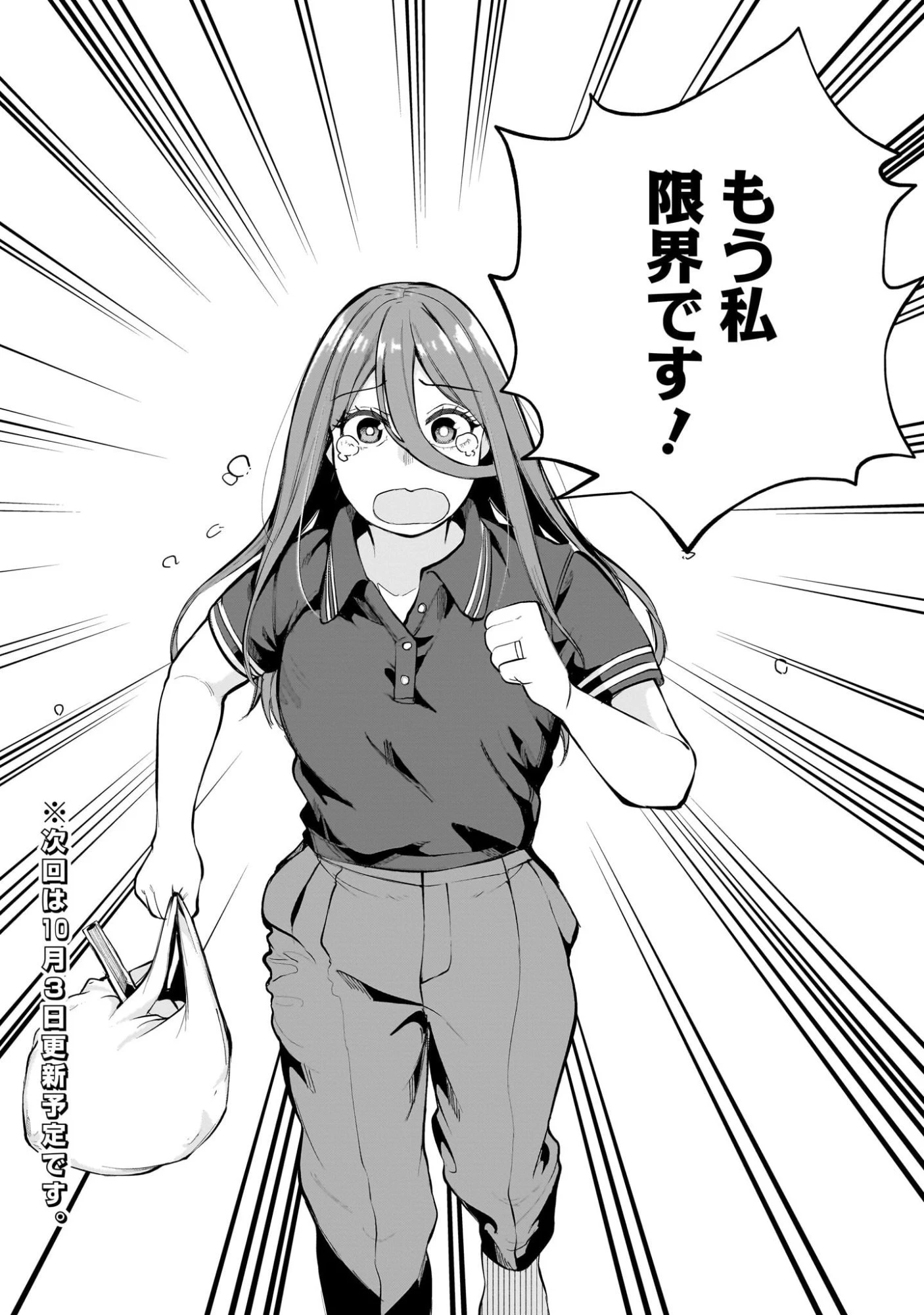 愛しすぎる新妻 第13話 - 16