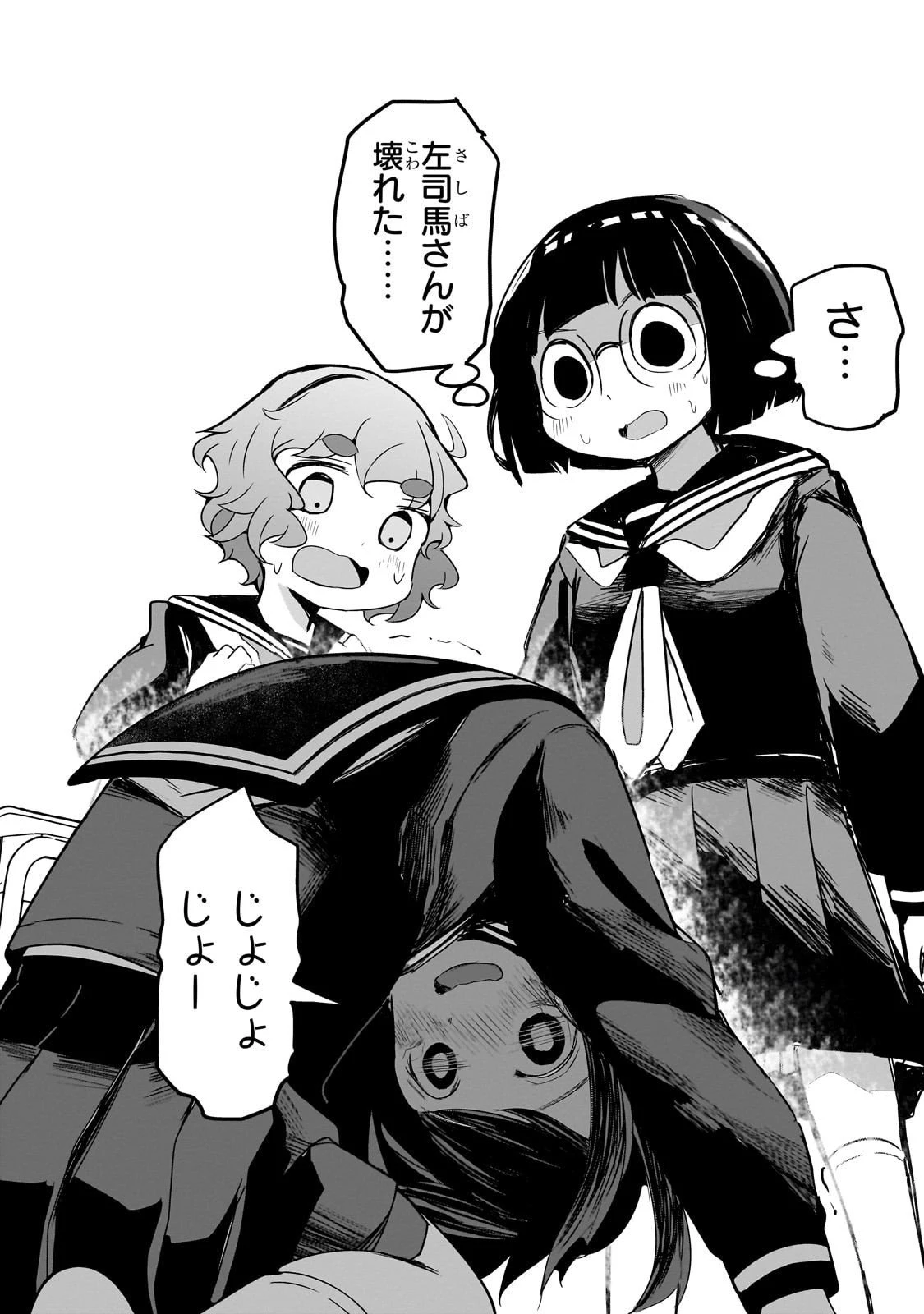 紙屋院文は博徒になりたい! 第7話 - 2