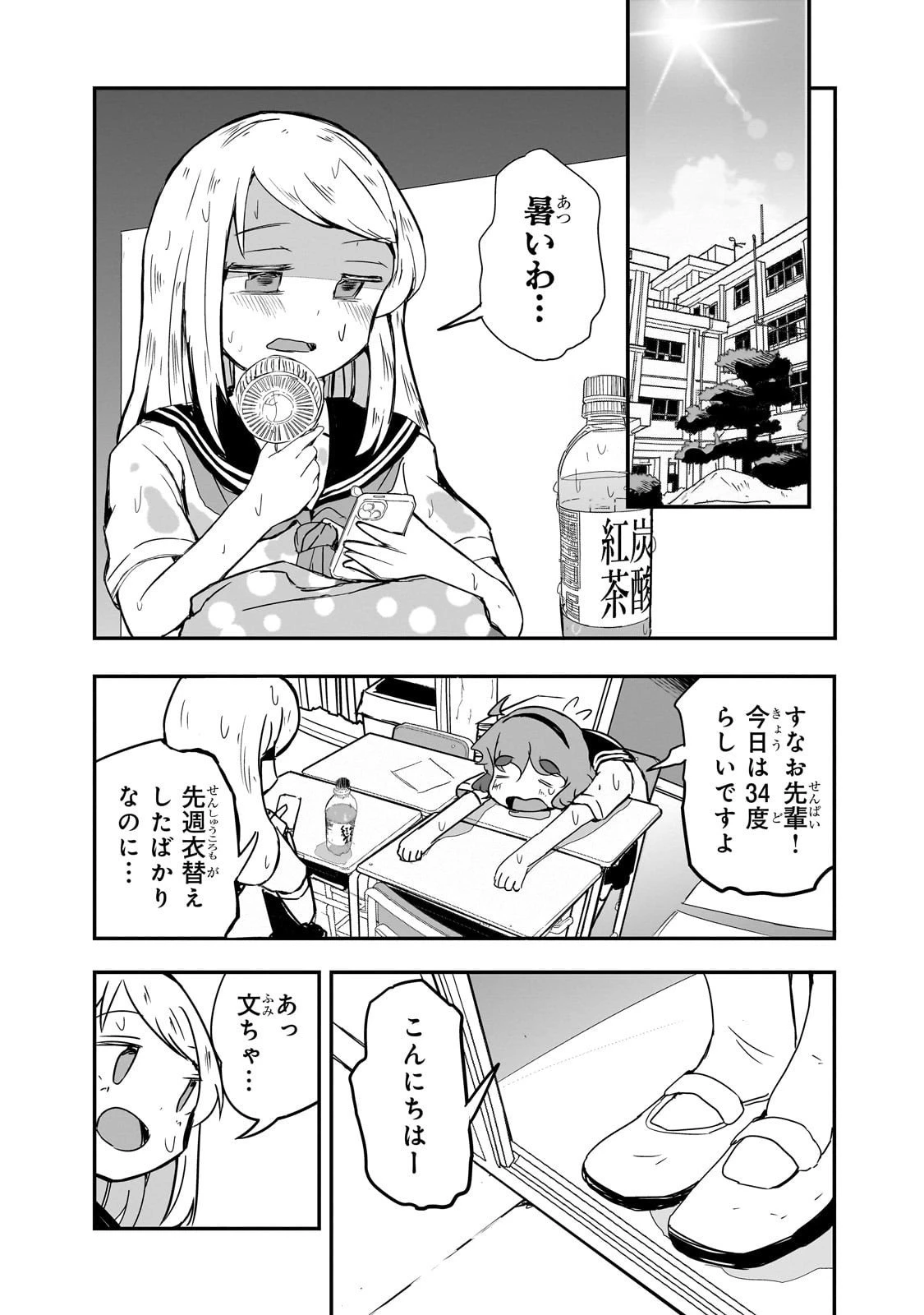 紙屋院文は博徒になりたい! 第7話 - 11