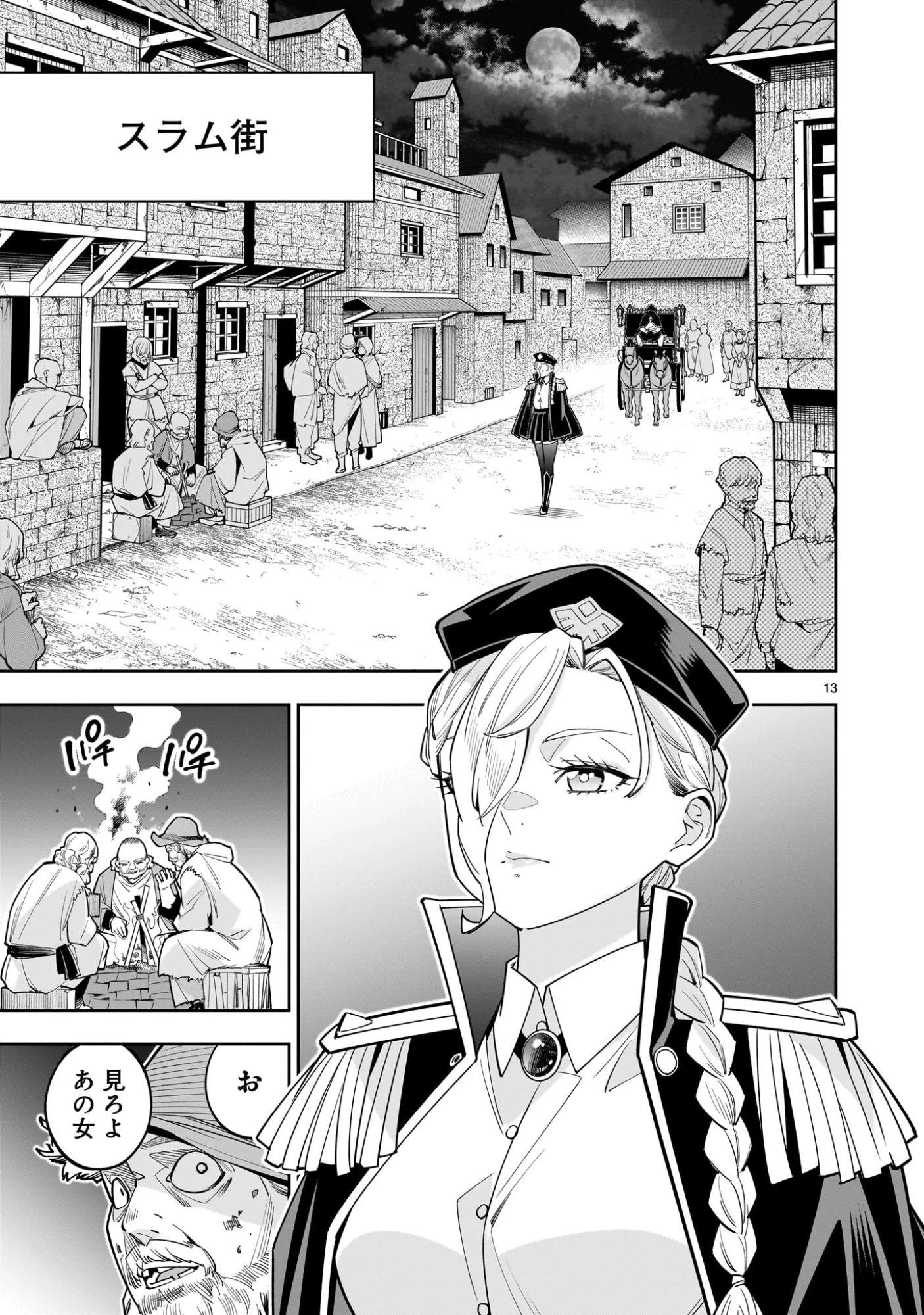 死に戻り王女は生き延びるために百合ハーレムを作ることにした 第11話 - 13