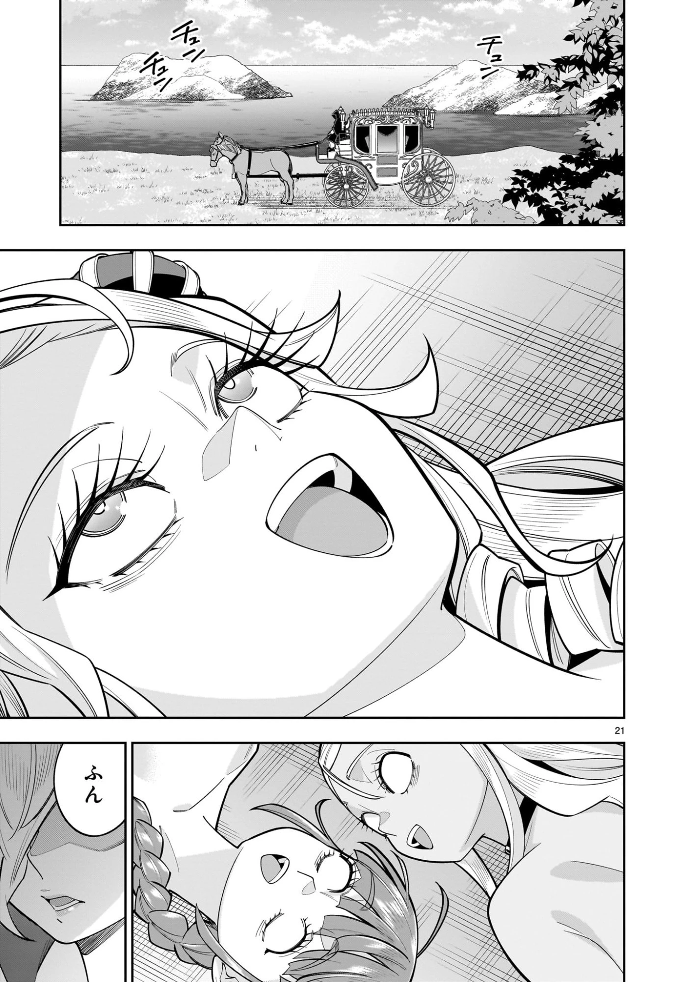 死に戻り王女は生き延びるために百合ハーレムを作ることにした 第11話 - 21