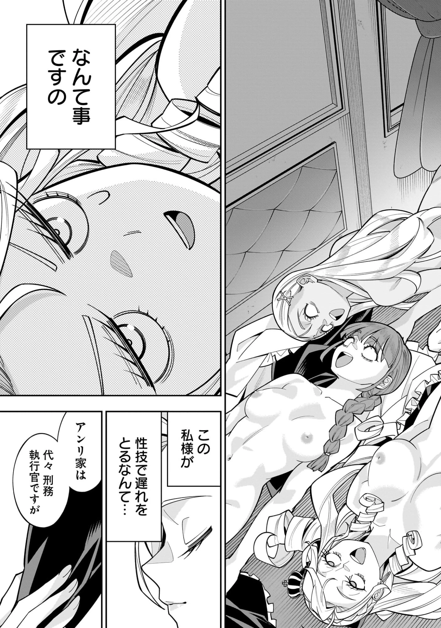 死に戻り王女は生き延びるために百合ハーレムを作ることにした 第11話 - 23
