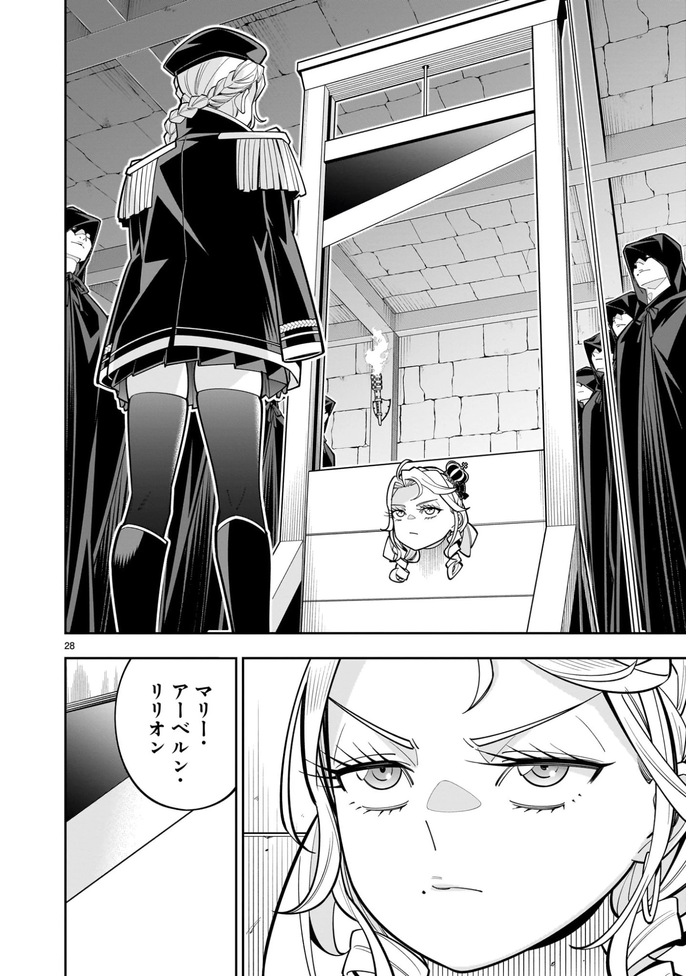 死に戻り王女は生き延びるために百合ハーレムを作ることにした 第11話 - 28