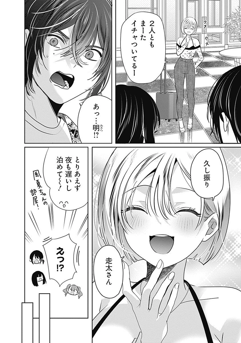 グランニューデイズ 第5.1話 - 2