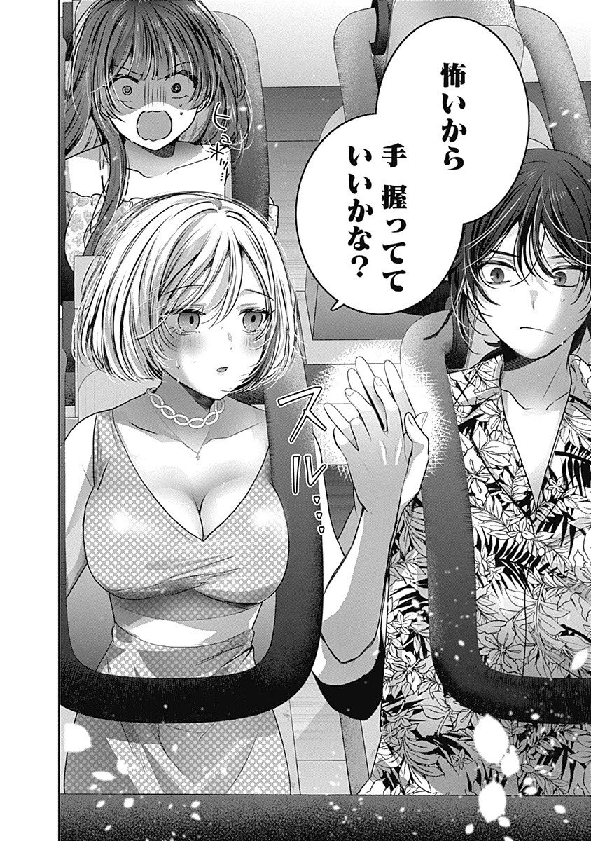 グランニューデイズ 第5.1話 - 10