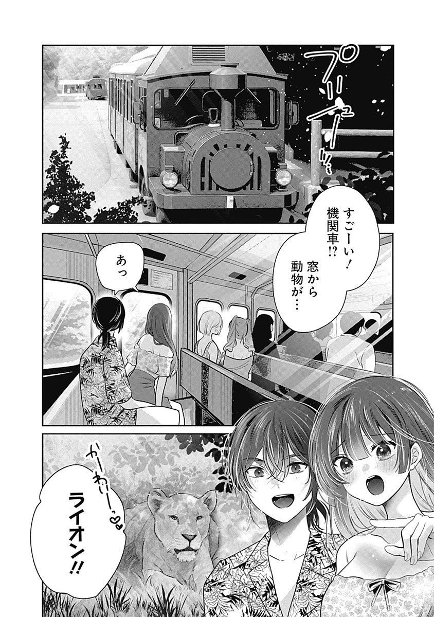 グランニューデイズ 第5.1話 - 12