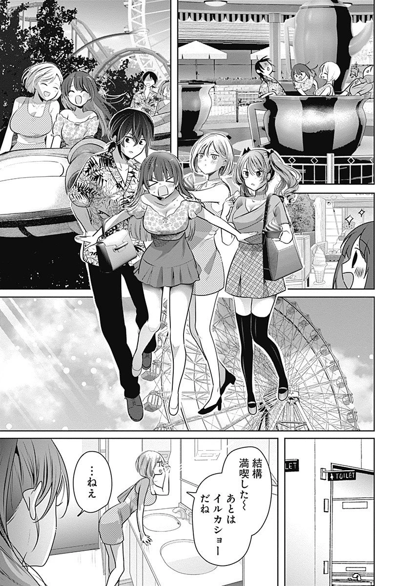 グランニューデイズ 第5.1話 - 13