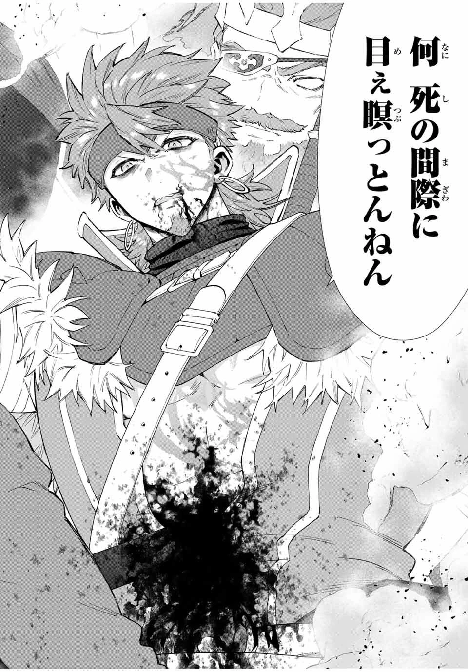 Aランクパーティを離脱した俺は、元教え子たちと迷宮深部を目指す。 第141話 - 2