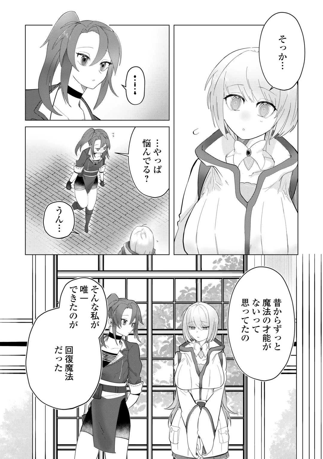 放逐された転生貴族は、自由にやらせてもらいます 第8話 - 2