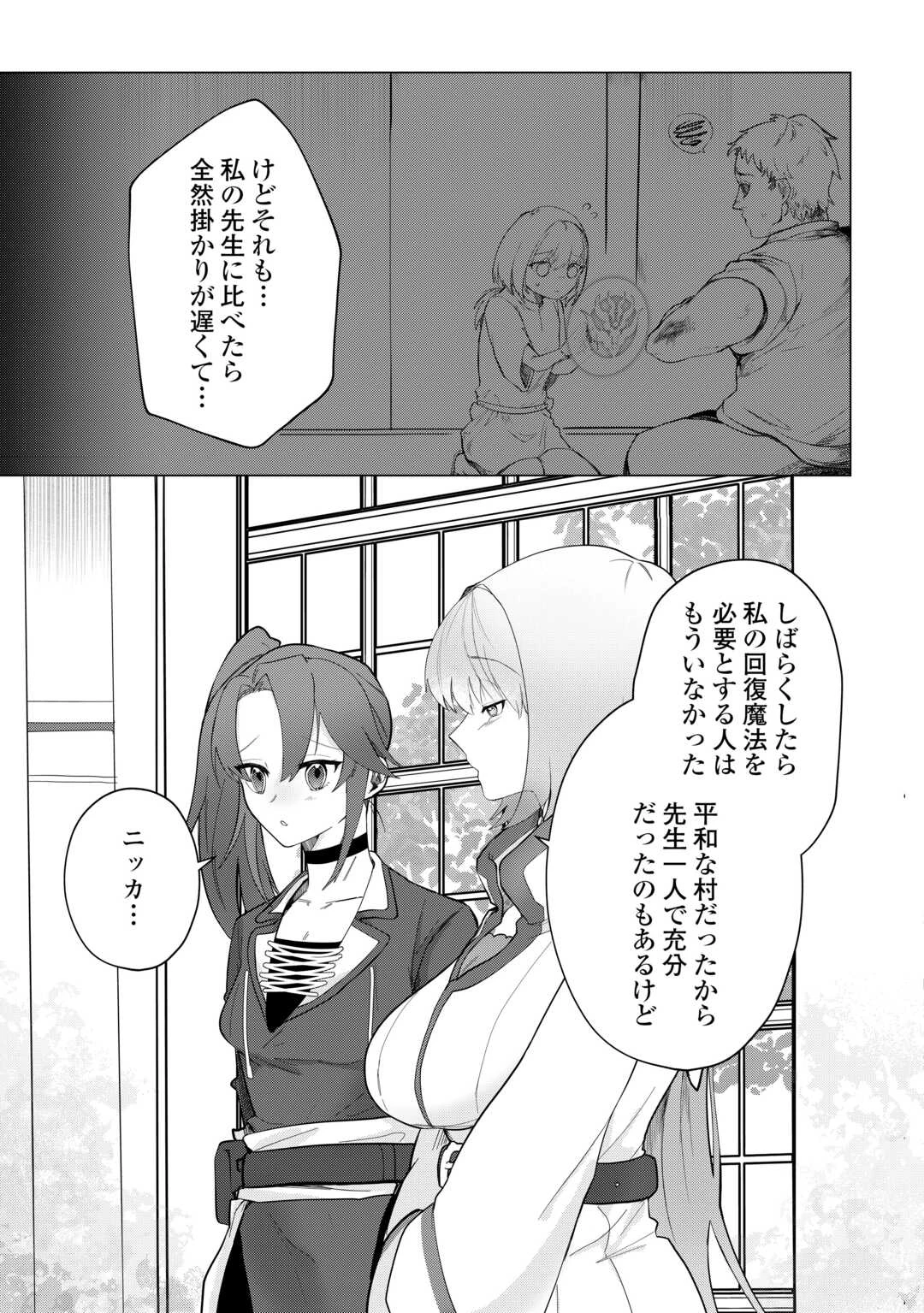 放逐された転生貴族は、自由にやらせてもらいます 第8話 - 3
