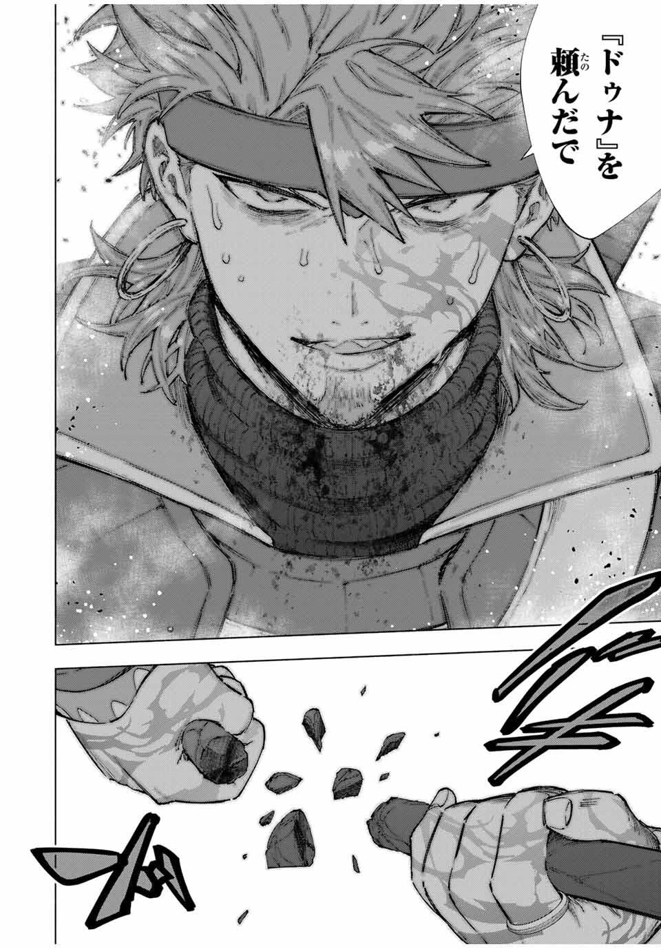 Aランクパーティを離脱した俺は、元教え子たちと迷宮深部を目指す。 第141話 - 6