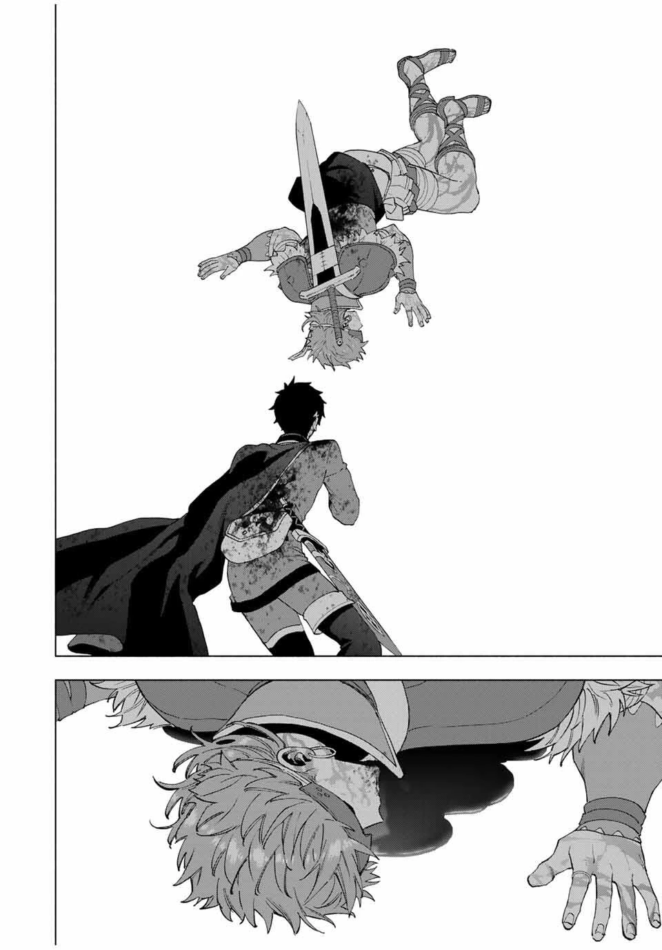 Aランクパーティを離脱した俺は、元教え子たちと迷宮深部を目指す。 第141話 - 8