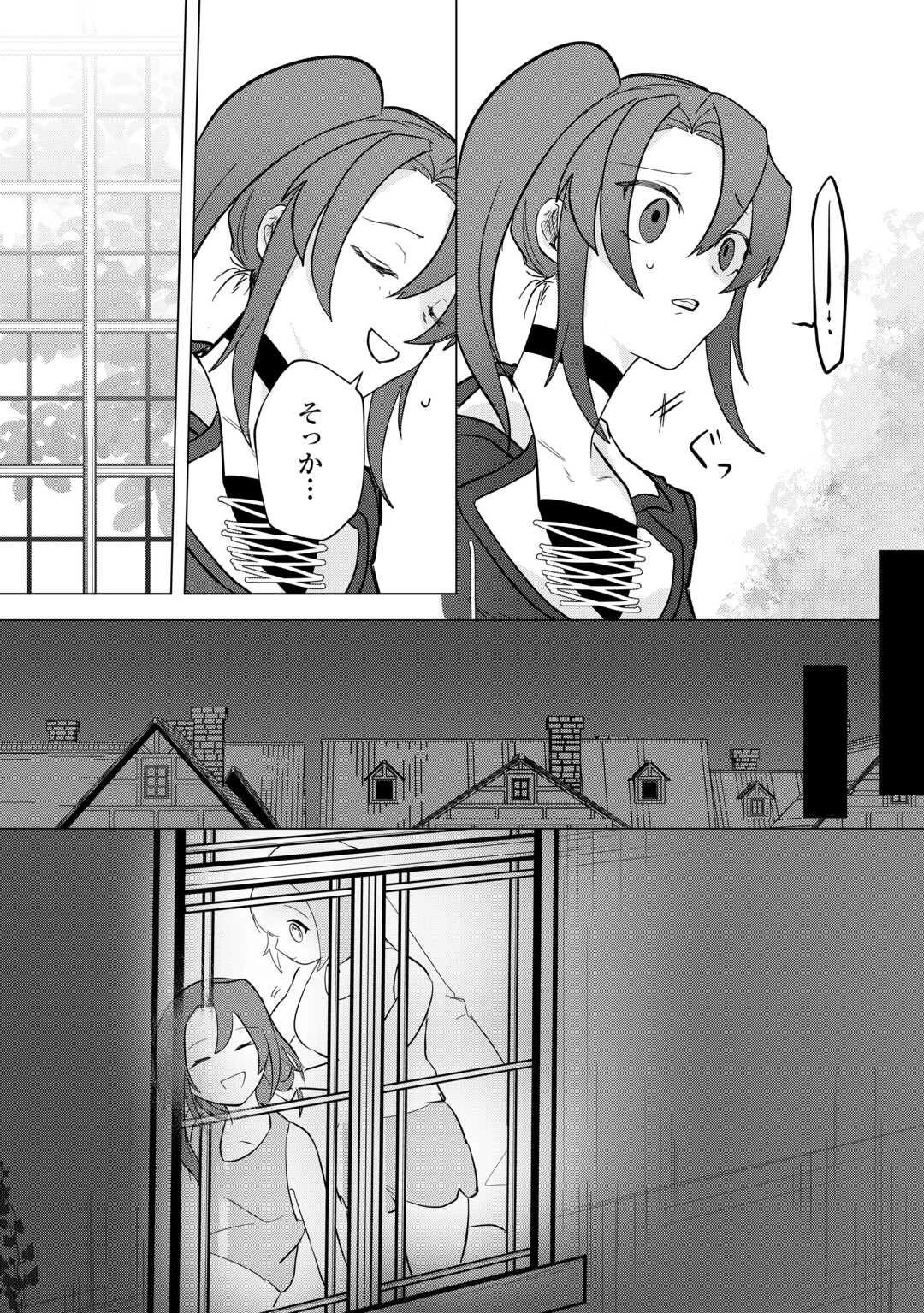 放逐された転生貴族は、自由にやらせてもらいます 第8話 - 8