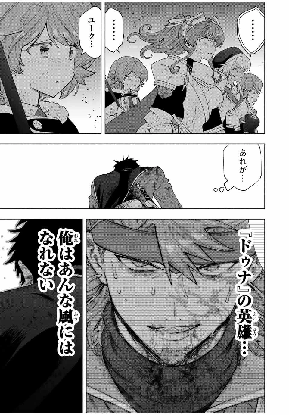 Aランクパーティを離脱した俺は、元教え子たちと迷宮深部を目指す。 第141話 - 15