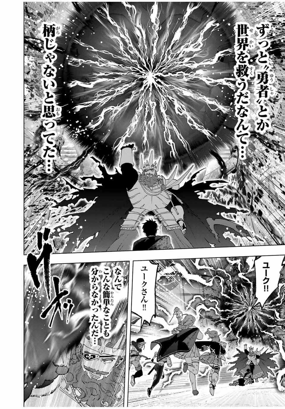 Aランクパーティを離脱した俺は、元教え子たちと迷宮深部を目指す。 第141話 - 16