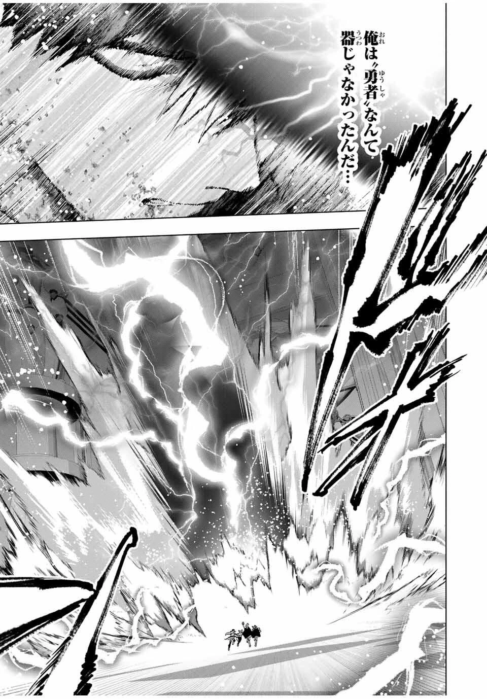 Aランクパーティを離脱した俺は、元教え子たちと迷宮深部を目指す。 第141話 - 17