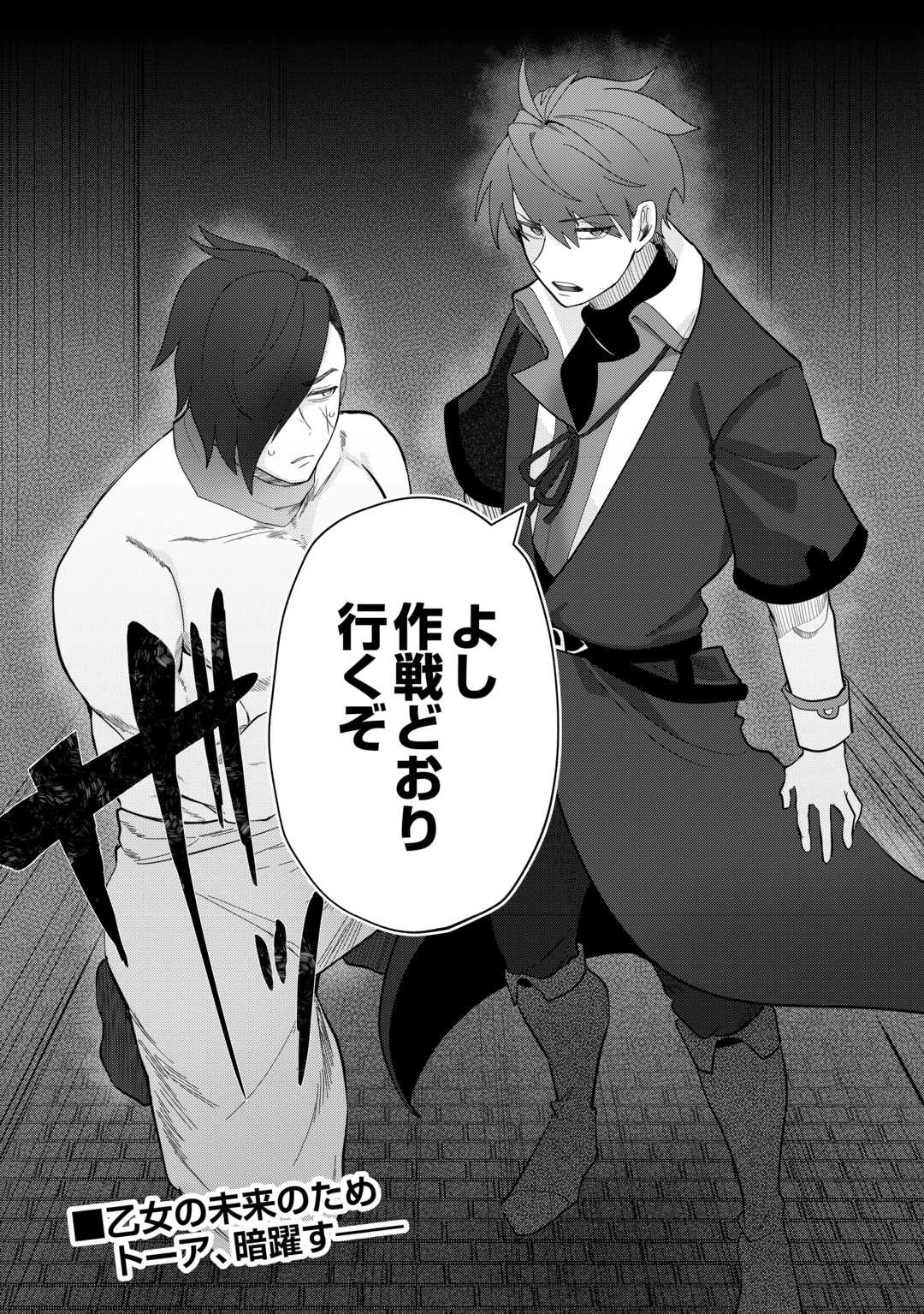 放逐された転生貴族は、自由にやらせてもらいます 第8話 - 20